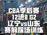 辽宁男篮备战季后赛关键战，高诗岩确认出战，全队加练三分