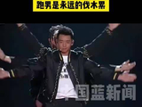 跑男是永远的伐木累