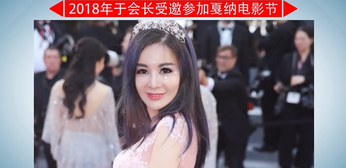 于文红&nbsp; &nbsp;截图于虞美人集团官网中的于文红个人宣传片