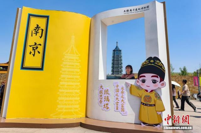 5月1日，江苏南京，游客在大报恩寺遗址景区设置的装置处留影。中新社记者 泱波 摄