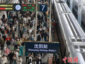 5月1日中国跨区域人员流动量预计超3.4亿人次