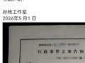 孙杨工作室：已报案