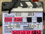 冯小刚新剧《回响》杀青，主演宋佳晒杀青照