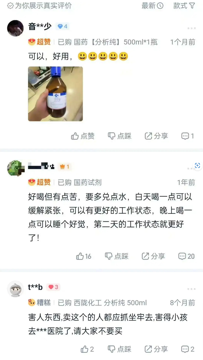 部分消费者在商品页面留下的使用评价。图片来源/罗淼