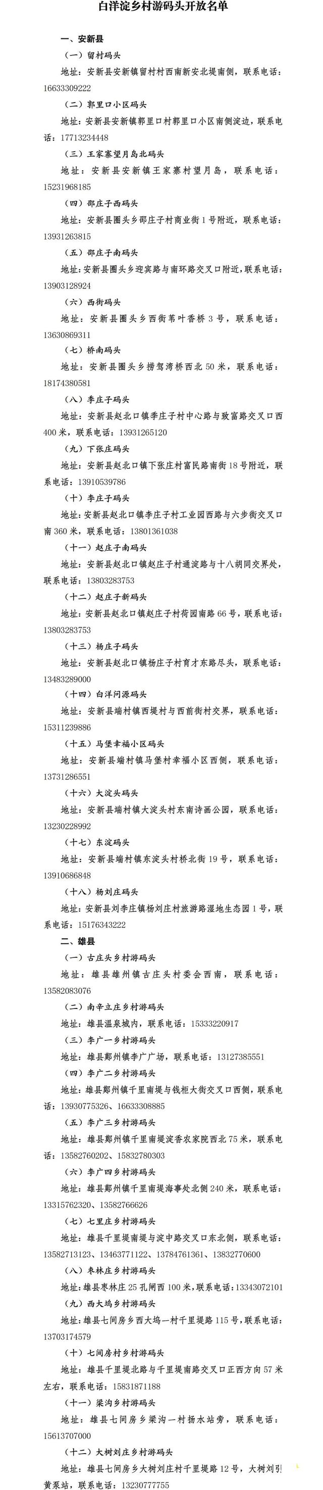 来源：北京日报客户端