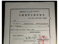孙杨工作室：已报案