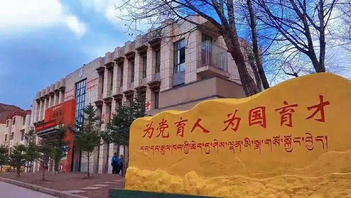 图为昌都市贡觉县相皮乡桑珠荣村的教育标语。