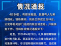 咸阳礼泉6人非法锯断槐树采摘槐花，已被行拘
