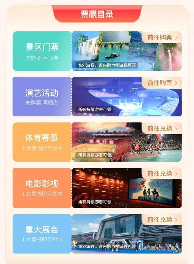 来源：“贵州省文化和旅游厅”公众号