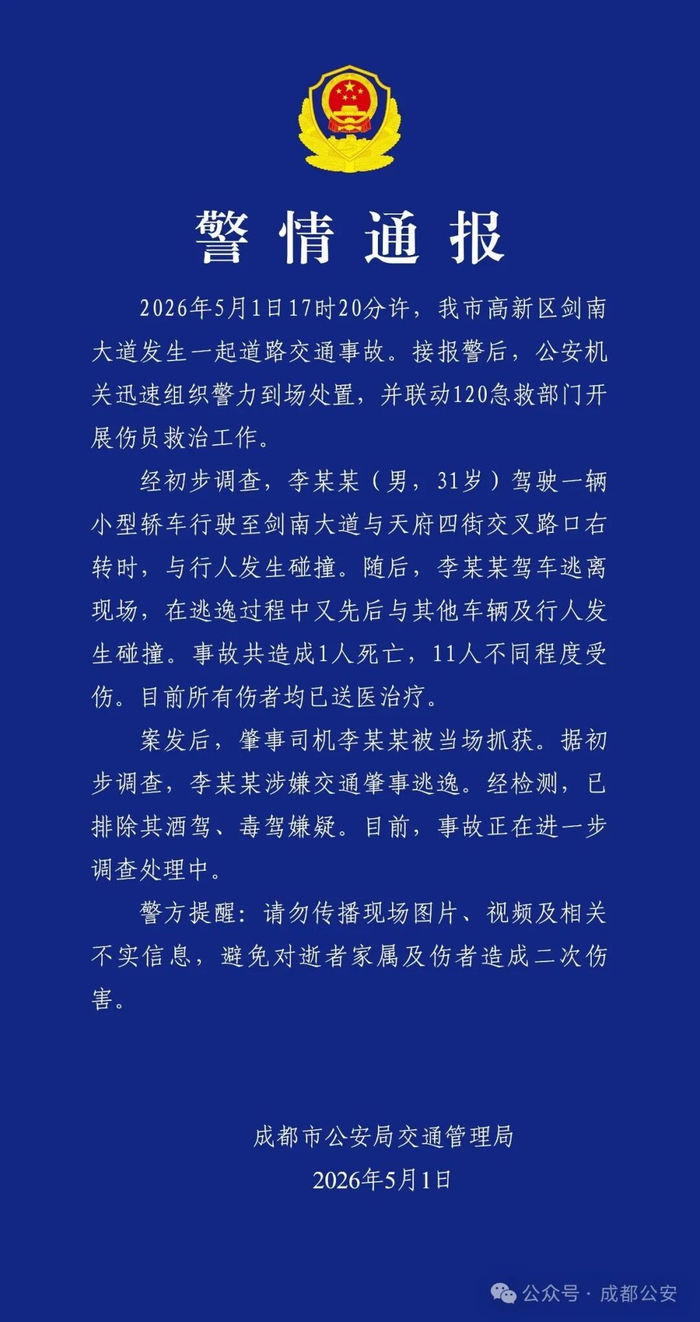 来源：央视新闻