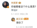这次互动对赵又廷新剧《爱情没有神话》的收视有提升吗？