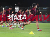 5月1日训练直击|全力冲刺，超越对手！U-17男足积极训练，备战U17亚洲杯