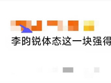 李昀锐饰演的《宴遇永安》角色林晏，与这次综艺表现有何关联？