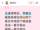 《惊鸿一面》表演被评像看《甄嬛传》，王濛李小冉演绎别样宫斗美学