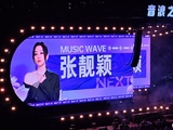 张靓颖和萧敬腾在2026上海音乐节上分别压轴了哪几天？