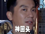 李晨总能在关键的时候回头