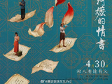 全素人方言电影《给阿嬷的情书》如何成为五一档最大黑马？