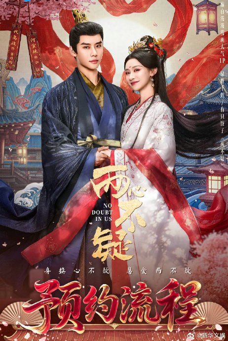 《两心不疑》总共有多少集?具体的更新时间是什么时候?|两不疑|腾讯视频|国产短剧|网剧资讯|喀什恋歌_新浪娱乐_新浪新闻