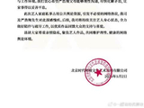 为家事占用舆论，严浩翔深感愧疚