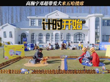 高瀚宇邓超带爱犬来五哈搂席 高瀚宇被狗惊掉了下巴 邓超带狗来五哈搂席