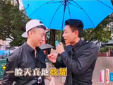 黄宗泽被孙红雷骗光所有，极限挑战反转瞬间