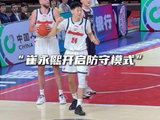 “崔永熙开启防守模式”