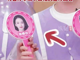 张婧仪的牌子贴上周也的照片？张婧仪周也双双喊话你好星期六