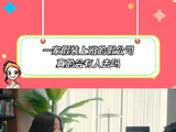 一个假装上班的假公司 真的有人会去吗 锤娜丽莎 张维威