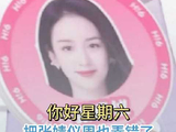 芒果你是懂流量的！