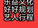 活动主办方对于高龄艺人的工作和保障措施有哪些安排？