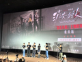 电影《消失的人》主创来渝路演 永川影视产业魅力再获认可