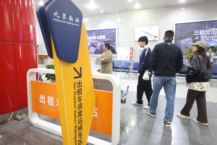 北京南站出租车调度站候车区。新京报记者 王贵彬 摄