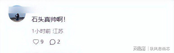  打开网易新闻 查看精彩图片 