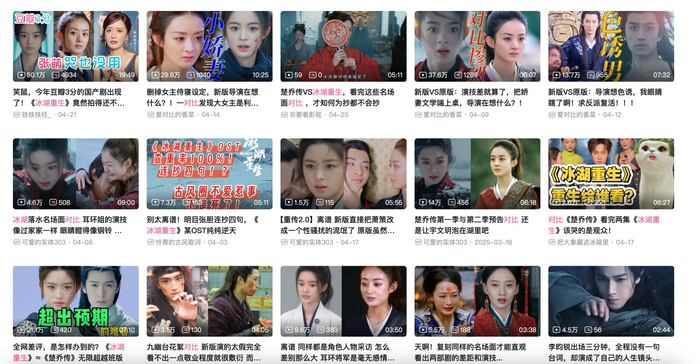 网络上，对于《楚乔传》IP充满感情的网友对比两个版本
