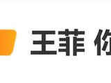 56岁王菲去看话剧，遇到怼脸拍也不生气：不用管他，你管他干嘛