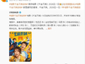 热搜第一！多部电影退出“五一”档