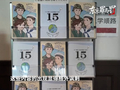 叩问正义 捍卫真相 失焦的东京审判法庭旧址