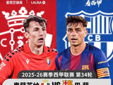 #巴萨 #西甲