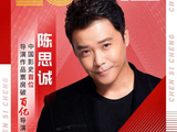 陈思诚导演电影票房超100亿,成中国首位百亿票房导演