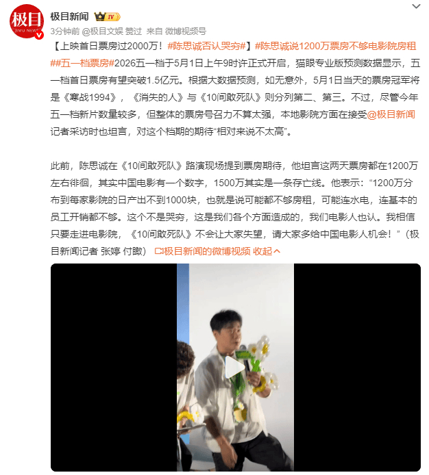 （来源：极目新闻）