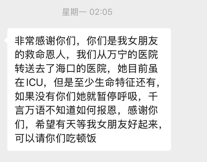 溺水者家属给袁苑发的消息。受访者供图