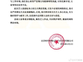 “严浩翔父亲发文要与其断绝父子关系”，公司发布声明