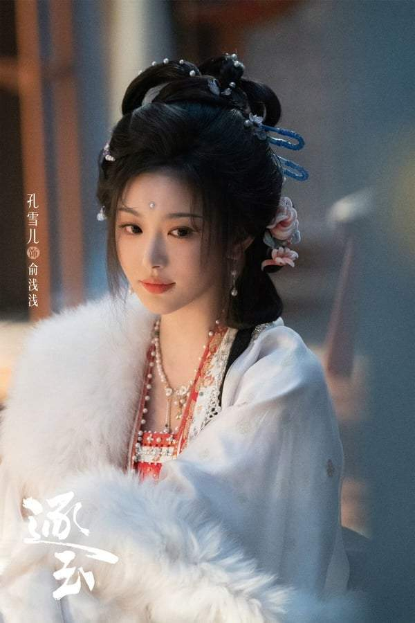 图片来源：《逐玉》官方微博