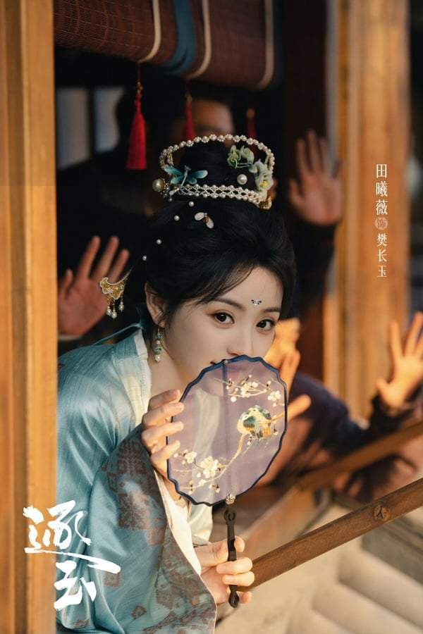 图片来源：《逐玉》官方微博