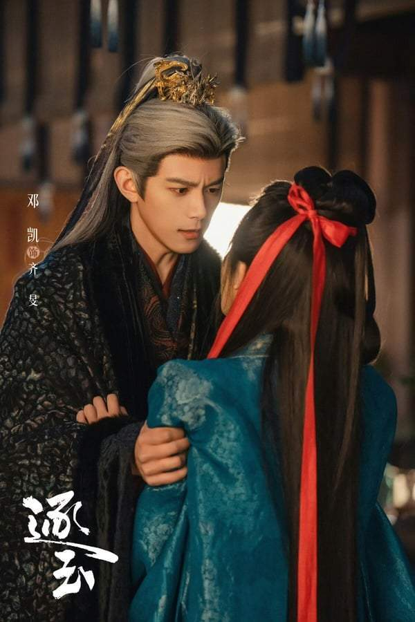 图片来源：《逐玉》官方微博