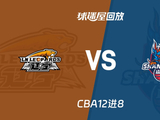 【CBA12进8】辽宁vs山东录像回放在线观看(2026年05月01日) - 球迷屋