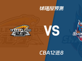 CBA比赛前瞻:辽宁vs山东预测分析(2026年05月01日)