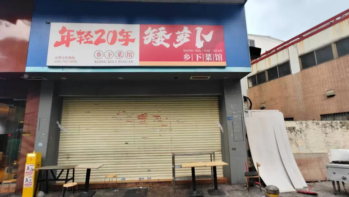 涉事门店 极目新闻记者摄
