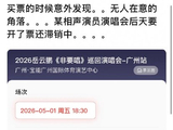 岳云鹏的演唱会票价引发了哪些争议，他是如何回应的？