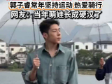 郭涛儿子男大十八变